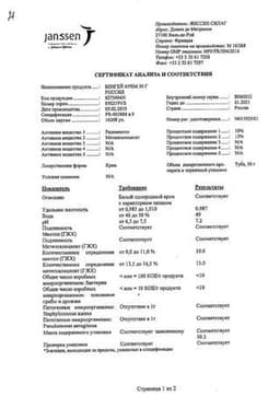 Сертификат Бенгей