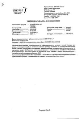 Сертификат Бенгей