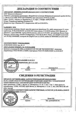 Сертификат Бенгей