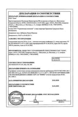 Сертификат Азитромицин 250 мг капсулы 6 шт