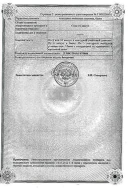 Сертификат Азитромицин 250 мг капсулы 6 шт