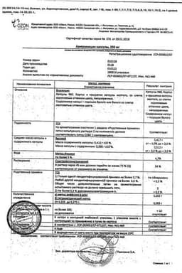 Сертификат Азитромицин 250 мг капсулы 6 шт