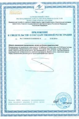 Сертификат Овариамин таблетки 40 шт
