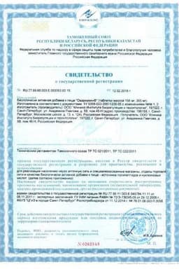 Сертификат Овариамин таблетки 40 шт