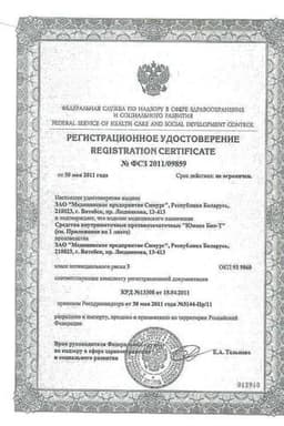 Сертификат Юнона БИО-Т Ag спираль внутриматочная