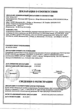 Сертификат Зилт 75 мг таблетки 28 шт