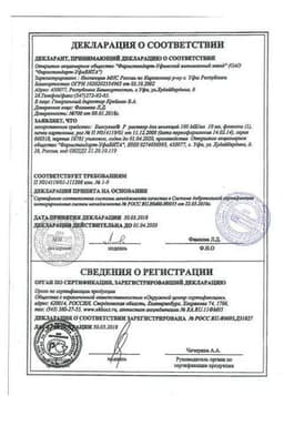 Сертификат Биосулин Р 100 МЕ/мл раствор для инъекций 10 мл