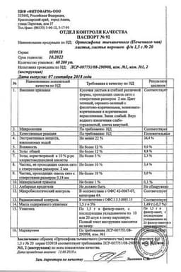 Сертификат Ортосифон тычиночный (почечный чай) листья фильтр-пакеты 1,5 г 20 шт