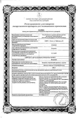 Сертификат Валериана 200 мг таблетки 50 шт
