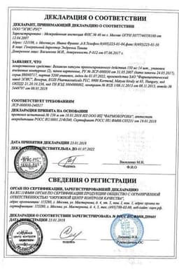 Сертификат Велаксин 150 мг капсулы с пролонгированным высвобождением 28 шт