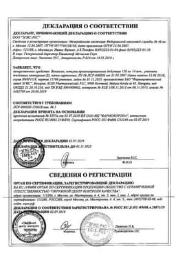 Сертификат Велаксин 150 мг капсулы с пролонгированным высвобождением 28 шт