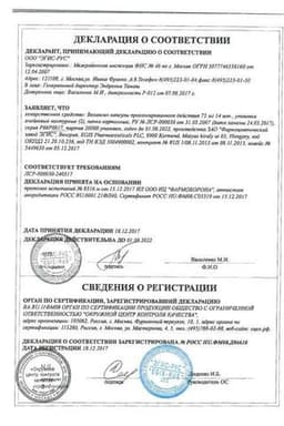 Сертификат Велаксин 75 мг капсулы с пролонгированным высвобождением 28 шт