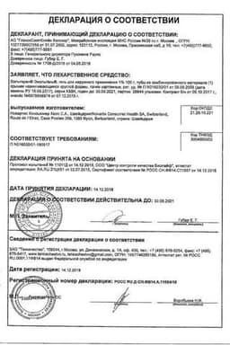 Сертификат Вольтарен Эмульгель 1% гель для наружного применения 100 г