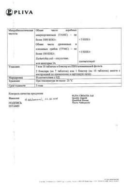 Сертификат Кларитромицин-Тева 500 мг таблетки 10 шт