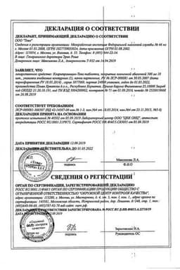 Сертификат Кларитромицин-Тева 500 мг таблетки 10 шт