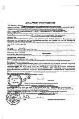 Сертификат Naturella Ultra Camomile Прокладки гигиенические Ночные 7 шт