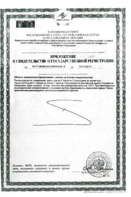 Сертификат Олиджим таблетки 100 шт
