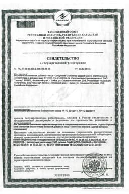 Сертификат Олиджим таблетки 100 шт