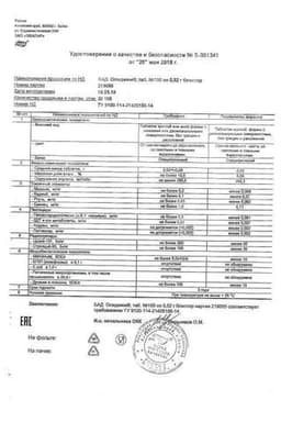 Сертификат Олиджим таблетки 100 шт