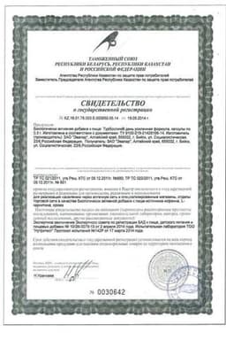 Сертификат Турбослим День Усиленная формула капсулы 30 шт