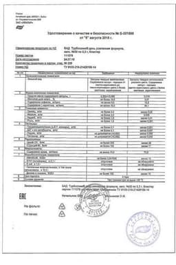 Сертификат Турбослим День Усиленная формула капсулы 30 шт
