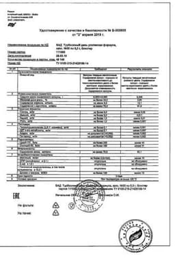 Сертификат Турбослим День Усиленная формула капсулы 30 шт