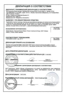 Сертификат ТераФлю от гриппа и простуды порошок для приготовления раствора Лимон 4 шт