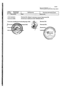Сертификат Уголь активированный 250 мг таблетки 50 шт