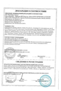 Сертификат Фламакс 50 мг капсулы 25 шт