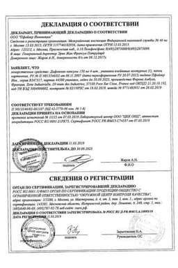 Сертификат Дифлюкан 150 мг капсулы 4 шт
