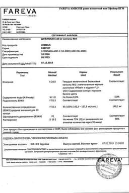 Сертификат Дифлюкан 150 мг капсулы 4 шт