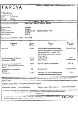 Сертификат Дифлюкан 150 мг капсулы 4 шт
