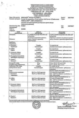 Сертификат Алзепил 5 мг таблетки 28 шт