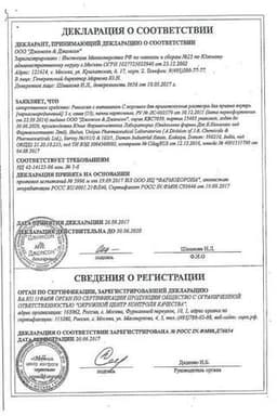 Сертификат Алзепил 5 мг таблетки 28 шт