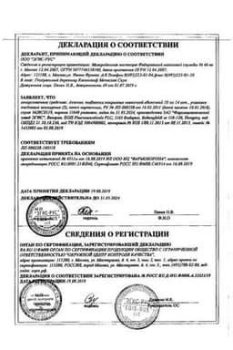 Сертификат Алзепил