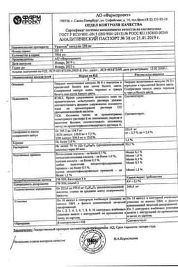 Сертификат Урдокса