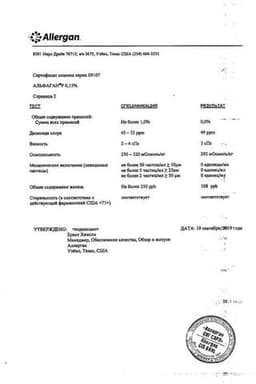 Сертификат Альфаган Р 0,15% капли глазные 5 мл