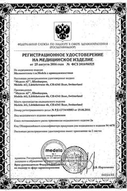 Сертификат Medela Harmony Молокоотсос ручной двухфазный
