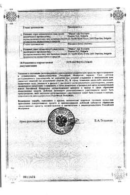 Сертификат Циннаризин 25 мг таблетки 50 шт
