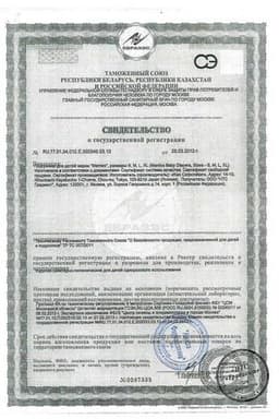 Сертификат Merries 4 Подгузники детские 9-14 кг 54 шт