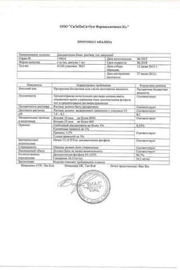 Сертификат Дексаметазон-Виал 4 мг/мл раствор для инъекций 1 мл 25 шт