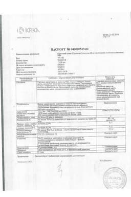 Сертификат Орсотен слим