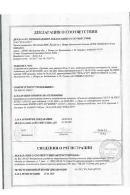 Сертификат Орсотен слим