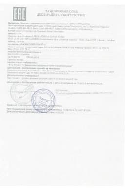 Сертификат Filorga Мусс для снятия макияжа 150 мл