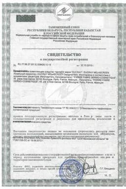 Сертификат Ducray Melascreen Крем корректор 30 мл