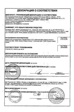 Сертификат Солпадеин Фаст таблетки растворимые 8 шт