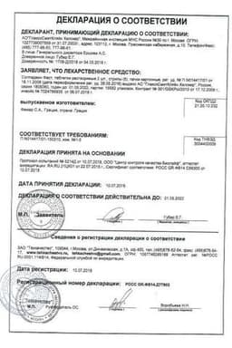 Сертификат Солпадеин Фаст таблетки растворимые 8 шт