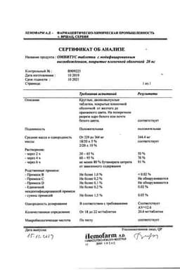 Сертификат Омнитус 20 мг таблетки с модифицированным высвобождением 10 шт