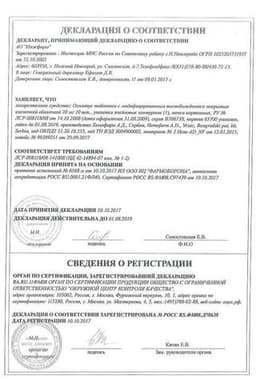 Сертификат Омнитус 20 мг таблетки с модифицированным высвобождением 10 шт