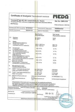 Сертификат Тиоктацид БВ